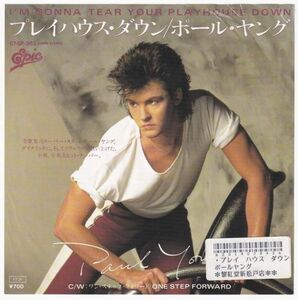 Paul Young - I'm Gonna Tear Your Playhouse Down ポール・ヤング - プレイハウス・ダウン 07・5P-363 国内盤 シングル盤