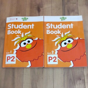 東進こども英語塾 P2 StudentBook1.2 2冊セット 小学生 SESAME STREET