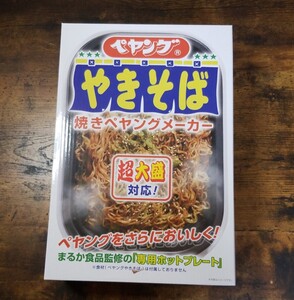 焼きペヤングメーカー 未使用 まるか食品 ホットプレート