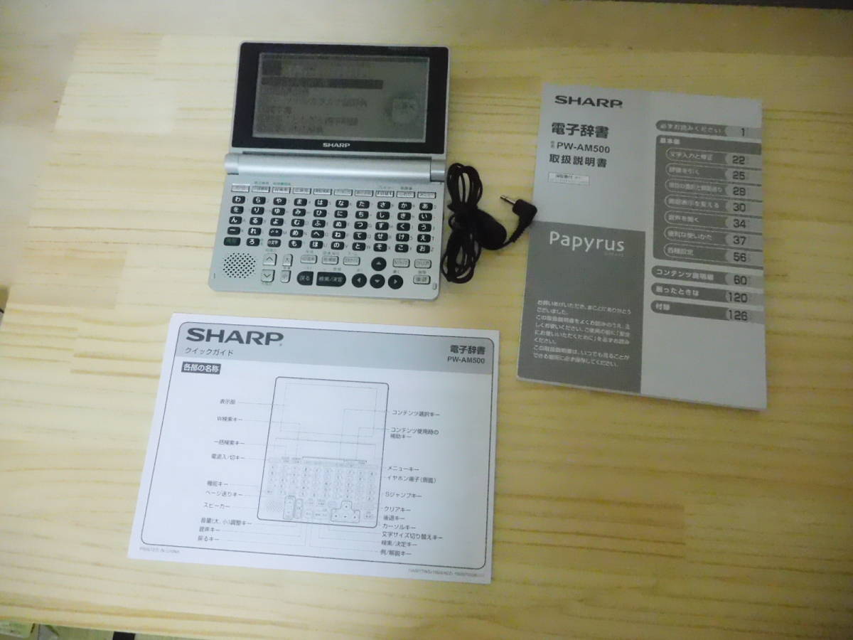 2025年最新】Yahoo!オークション -pw-am500の中古品・新品・未 2025年最新】Yahoo!オークション -pw-am500の中古品・新品・未
