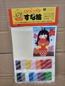 （新品/未開封品） すな絵 1970年代 テムリン / 昭和レトロ 思い出 懐かしい 古い 昔 ヴィンテージ オールドトイ 