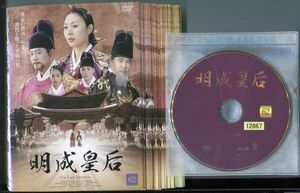 d2032 R中古DVD「明成皇后 ミョンソン The Last Empress」全62巻 ケース無 イ・ミヨン レンタル落ち 【宅】