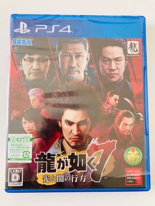 【PS4】 龍が如く7 光と闇の行方