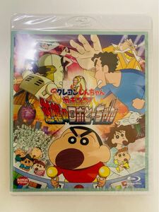 【新品未開封】映画 クレヨンしんちゃん ガチンコ! 逆襲のロボとーちゃん (Blu−ray Disc) 臼井儀人 (原作)