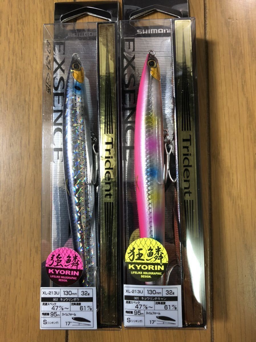 女性が喜ぶ Shimano 新品送料無料 シマノ トライデント Trident Trident Silent 計5本セット 130s ハード ルアー