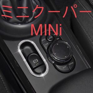 ミニクーパーMINi スイッチカバー【C197F】