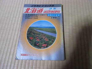  million * Deluxe подробности . Hokkaido карта дорог ... туристический руководство водителя есть 1986 больше . модифицировано . новый версия б/у книга@ карта 