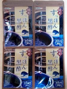 送料無料 国産すっぽん黒酢 約12ヶ月分 コラーゲン アミノ酸 クエン酸 シードコムス サプリメント