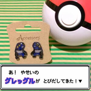 【人気再販】ポケモンピアス グレッグル