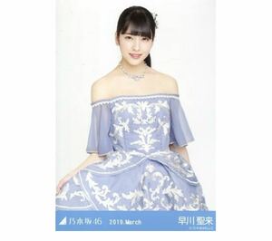 308》乃木坂46 生写真 1枚 公式グッズ　早川聖来　チュウ　紅白2018衣装　乃木坂46 2019.March