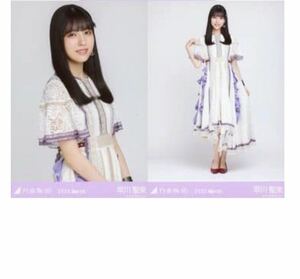 236》乃木坂46 生写真 2枚 セミコンプ 公式グッズ　早川聖来　チュウヒキ　紅白2019衣装　乃木坂46 2020.March