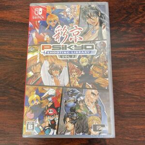 新品未開封 Switch 彩京シューティングライブラリー VOL.2