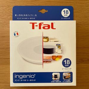 T-fal インジニオ・ネオ シールリッド 18cm
