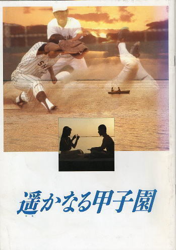 台本この冬の恋山田太一/要潤/田中美佐子
