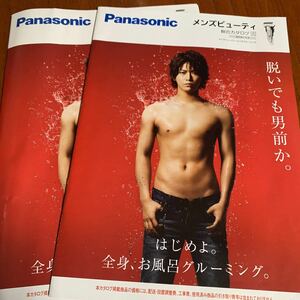 Kamenashi Kazuya, Panasonic Men's Beauty, 2 брошюры, даже если вы снимаете это?