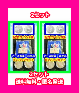 東京 オリンピック 競技大会 パラリンピック アース製薬 非売品 ピンバッジ 記念 硬貨 ミライトワ ソメイティ 2セット TOKYO 2020