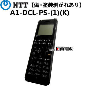 【中古】【傷・塗装剥がれあり】 A1-DCL-PS-(1)(K) NTT αA1 デジタルコードレス電話機 【ビジネスホン 業務用 電話機 本体】