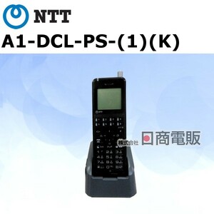 【中古】A1-DCL-PS-(1)(K) NTT αA1 デジタルコードレス電話機【ビジネスホン 業務用 電話機 本体】