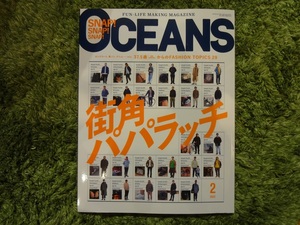 OCEANS　オーシャンズ　2022年2月号　今月号　最新号