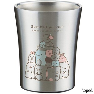 すみっコぐらし タンブラー ステンレス ゴム底 シルバー 250ml 真空断熱二重構造 保温 保冷 温度キープ かわいい プレゼント