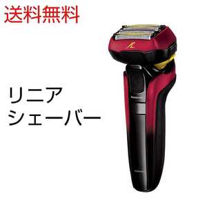 Panasonic リニアシェーバー ラムダッシュ5枚刃 パナソニック 電気シェーバー メンズ コードレス 早剃り 深剃り 肌にやさしい 送料無料