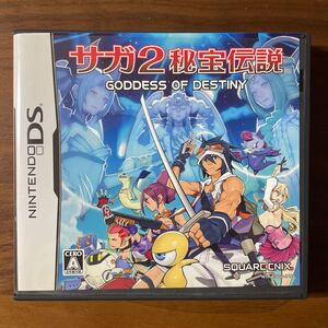 【DS】 サガ2秘宝伝説 GODDESS OF DESTINY