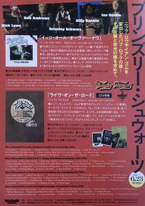 Brinsley Schwarz (ブリンズリー・シュウォーツ) 販促用 チラシ 非売品 5枚組「It.s All Over Now」「Live On The Road」