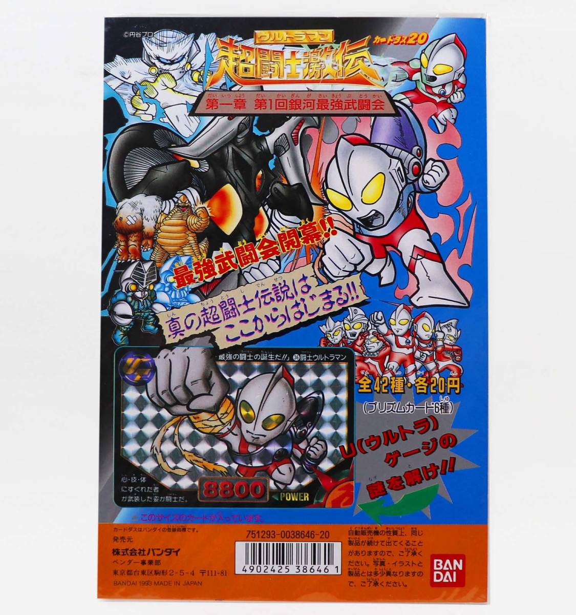 5☆好評 ゲームボーイ GB ウルトラマン 超闘士激伝 ケース付 lambda-mdl.de