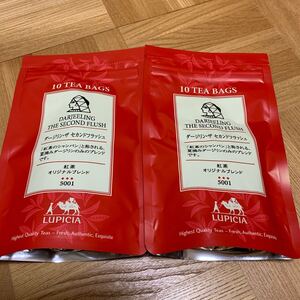 ルピシア 紅茶ティーバッグ 2袋 ダージリン・ザセカンドフラッシュ