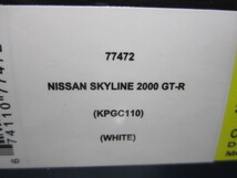 1/18　オートアート　ニッサン　スカイライン　2000GT-R　KPGC110　白_画像8