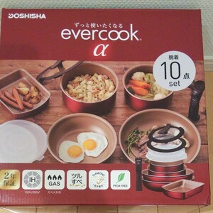 ドウシシャ evercook エバークック α レッド 10点セット フライパン IH対応