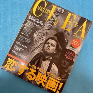 クレアCREA 2001年 12月号 レオもアジアも燃えている 恋する映画！