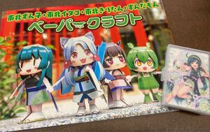 東北ずん子 ペーパークラフト トランプ