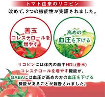 カゴメ トマトジュース 食塩無添加 200ml×24本[機能性表示食品]_画像3