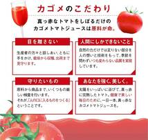 カゴメ トマトジュース 食塩無添加 200ml×24本[機能性表示食品]_画像4