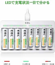 EBL 充電池充電器セット 急速充電器+単三電池（2800mAh*4）+単四電池（1100mAh*4）パック　LED搭載充電器　ス_画像4