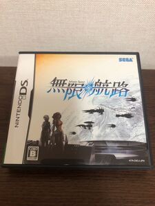 任天堂 ニンテンドー DS無限航路セガ SEGA説明書あります。動作確認済み。