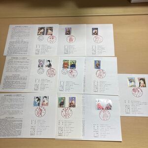 切手趣味週間にちなむ郵便切手 国際文通週間にちなむ郵便切手 解説書 郵政省