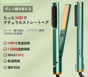 【★2wayヘアサロン仕様!★海外対応&カールもストレートも素早く思い通り!★マイナスイオンでサラ艶髪に♪】ヘアサロンのヘアアイロン