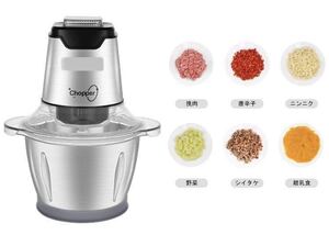【業務用レベルの600Wで超パワフル♪★料理のプロも認める性能性&実用性!★ステンレス鋼製だから落としても割れない】フードプロセッサー
