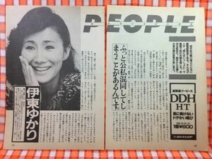 CN21862◆切抜き◇伊東ゆかり早坂暁壇ふみ長山藍子◇時にはいっしょに・ゆく年くる年・テレビ朝日も参戦、元日のドラマスペシャル