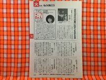 CN21960◆切抜き◇イルカ松井摩味◇歌謡リクエストショー・昭和50年代の思い出がよみがえる・緊急発進セイバーキッズ・ゴウの声を担当して_画像1