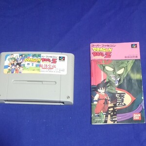ドラゴンボールZ 超悟空伝 突激編 スーパーファミコン