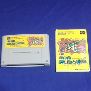 スーパーマリオワールド スーパーファミコン