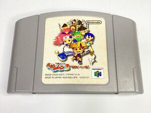 ★一発起動★ 即決! 風来のシレン2 鬼襲来!シレン城! ニンテンドー64 ソフト ニンテンドウ 64 任天堂 Nintendo シレン 風来のシレン