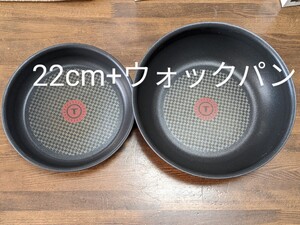 新品 ティファール IH対応 フライパン 22cm、ウォックパン 2個セット