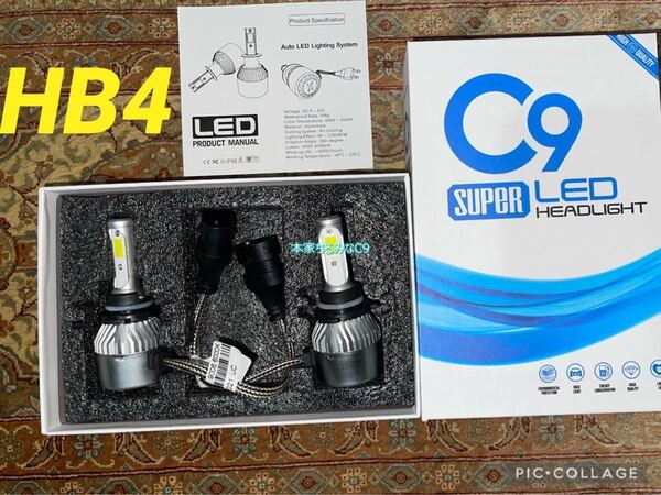 【純白爆光!】HB4 LED ヘッドライト バルブ 高輝度 純白爆光 6000K C9 フォグランプ ハイビーム ロービーム