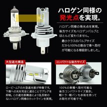 1円から！送料無料 車検対応 ポンつけ 車/バイク用 H4 Hi/Lo LEDヘッドライト 12000LM 一体型LEDバルフ２個入り(ハイブリッド車・EV車対応)_画像2