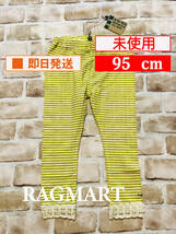 U_Bot-278【未使用】RAGMART/レギンス/95cm/ライムグリーン/レース/子供服/女の子/ラグマート/タグ付き/送料無料_画像1