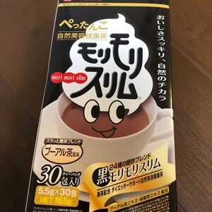 ハーブ健康本舗 黒モリモリスリム プーアル茶風味 30包
